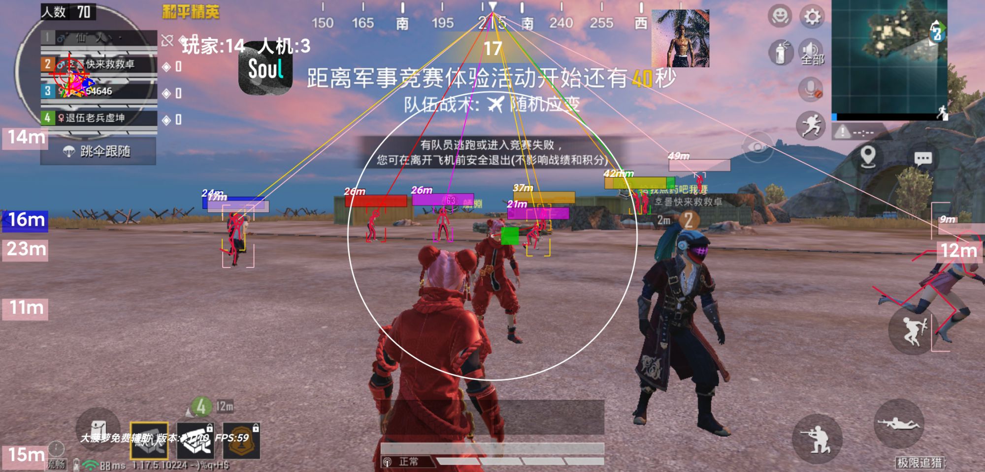 使用和平精英辅助封号吗？
