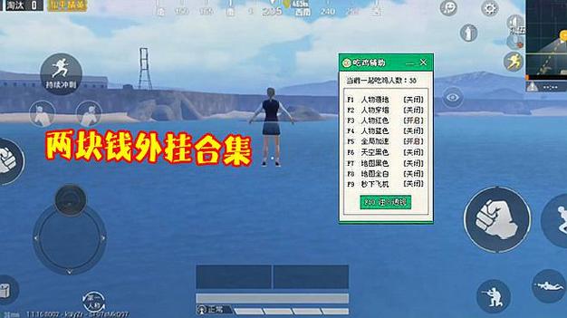 和平精英【逆境】辅助更新:新增防护插件,稳定体验再升及