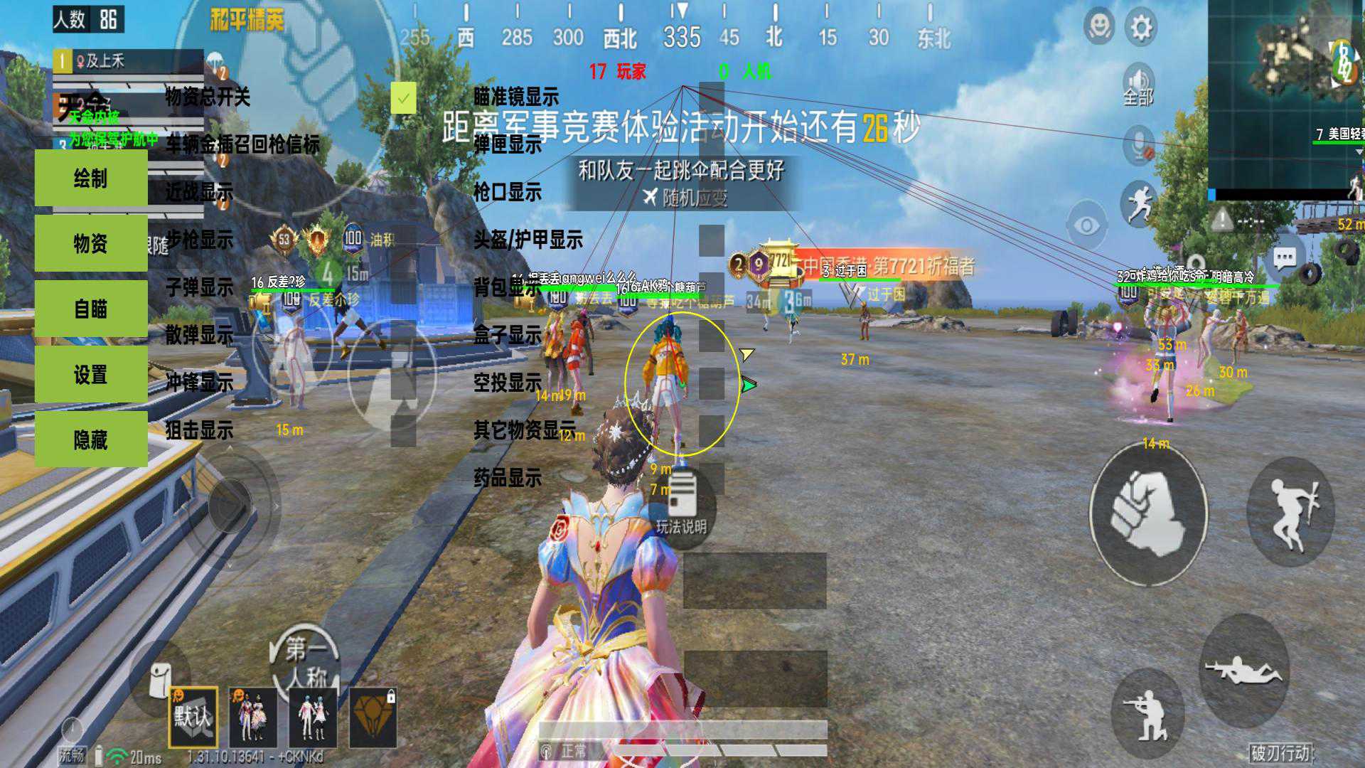 和平精英【初夏内核】辅助
