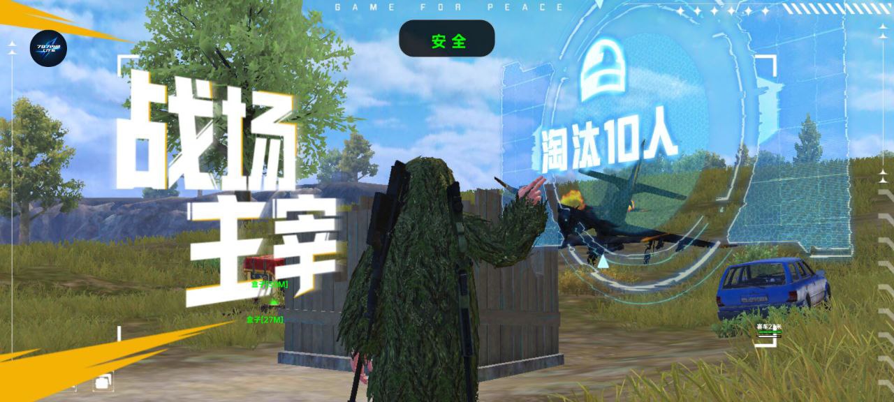和平精英辅助【地狱犬直装V22稳定版】全屏自瞄 子弹瞬击 除草除树 车辆透视 车辆遁地