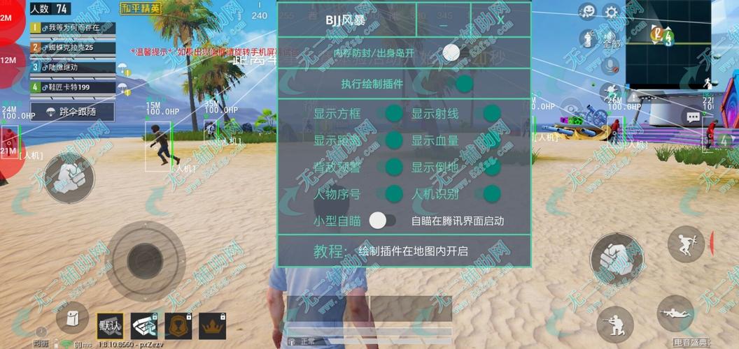 和平精英《太乙真人》辅助