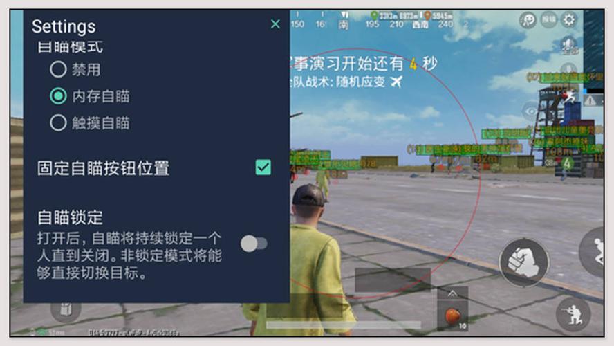 和平精英【CT5】内部辅助外挂
