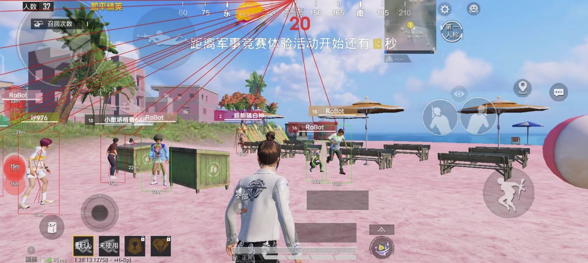 和平精英辅助《VR》ios支持全机型使用
